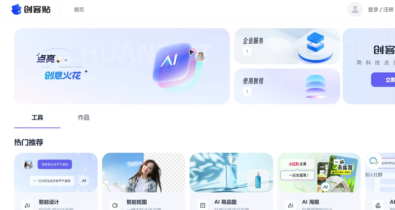 创客贴.png