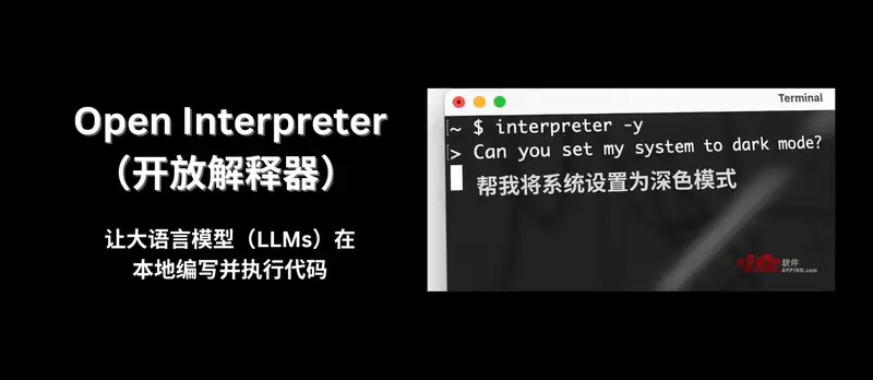 open-interpreter